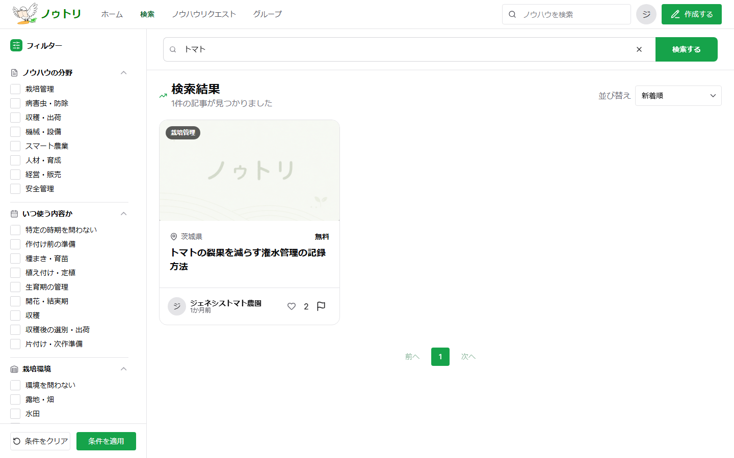 パソコン版の検索結果。検索欄、左側のフィルター、並び替え、記事カードが表示されている